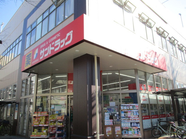 ドラックストア　サンドラッグ王子桜田通り店（ドラッグストア）まで405m