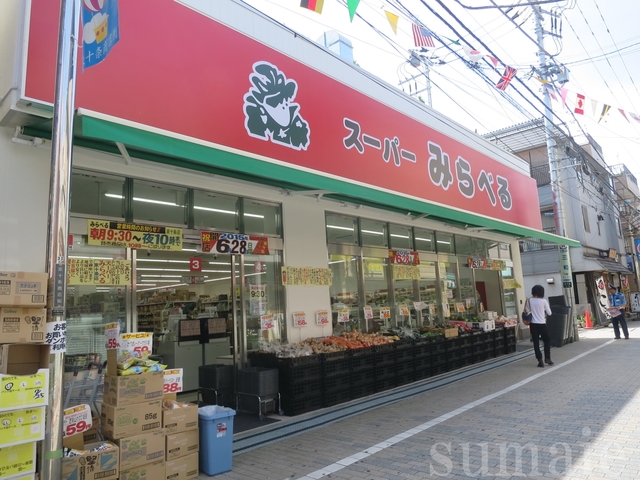 その他　スーパーみらべる東十条店（その他）まで350m