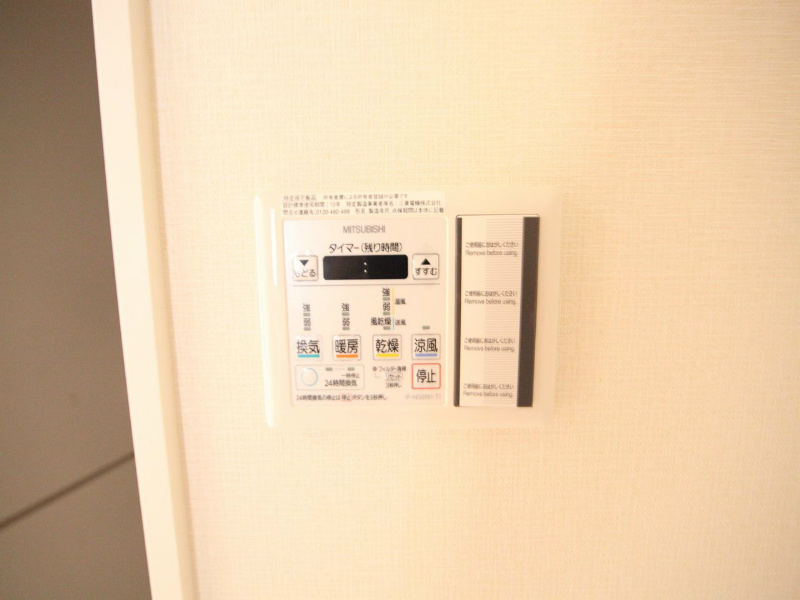 その他設備　浴室暖房乾燥機付　24時間換気機能付バスルーム