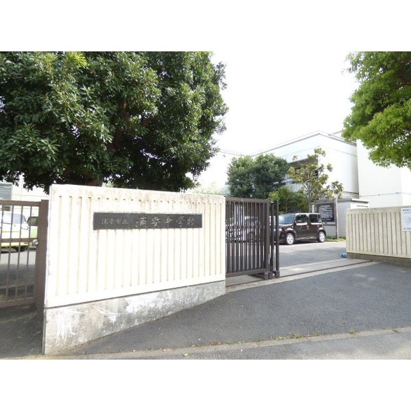 中学校　浦安市立浦安中学校（中学校）まで952m