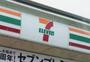 コンビニ　セブンイレブン 扶桑高雄定松店（コンビニ）まで646m