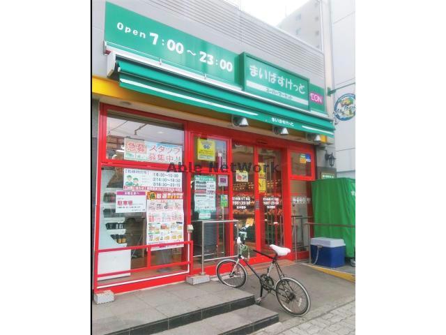 スーパー　まいばすけっと北5条西10丁目店（スーパー）まで565m