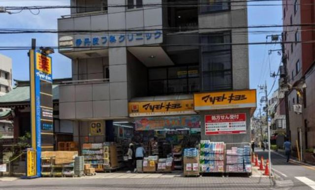 ドラックストア　マツモトキヨシ柏店（ドラッグストア）まで504m