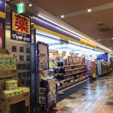 ドラックストア　マツモトキヨシアスティ一宮店（ドラッグストア）まで499m