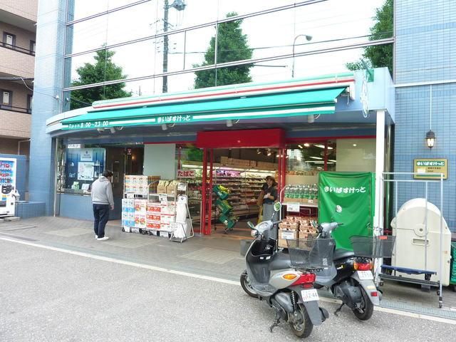 スーパー　★★まいばすけっと（スーパー）まで1343m