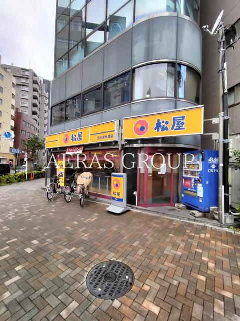 飲食店　松屋 渋谷清水橋店（飲食店）まで447m