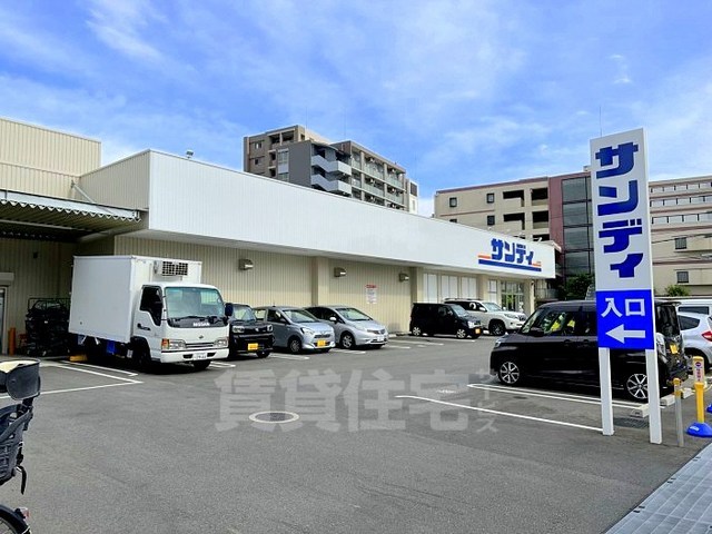 スーパー　サンディ　吹田泉町店（スーパー）まで600m