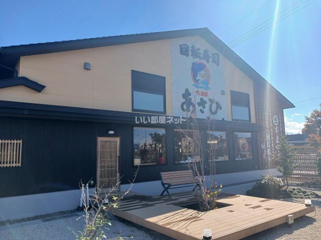 飲食店　すし遊館あさひ ゆめモール西条店（飲食店）まで518m