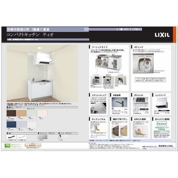 キッチン　同仕様