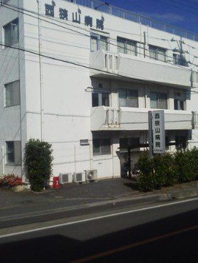 病院　医療法人西狭山病院（病院）まで1140m