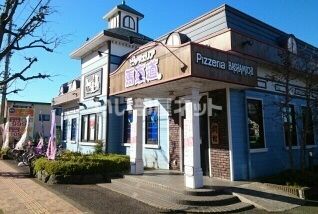 飲食店　ピッツェリア馬車道ふじみ野店（飲食店）まで358m