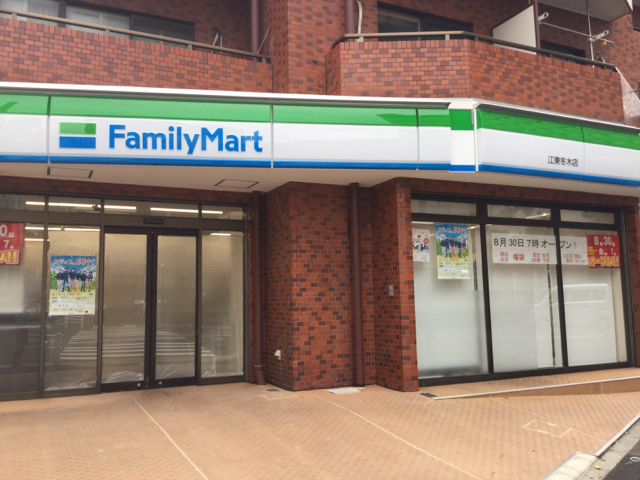 コンビニ　ファミリーマート 江東冬木店（コンビニ）まで80m