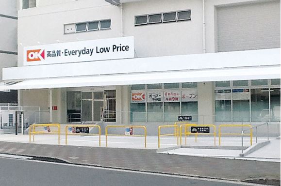 スーパー　OK(オーケー) 平野店（スーパー）まで594m