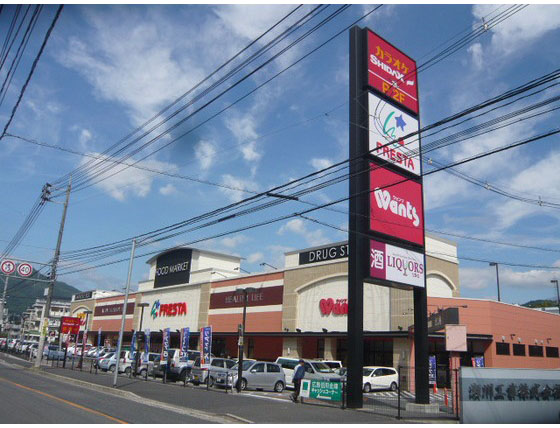 ドラックストア　ハーティウォンツ安古市店（ドラッグストア）まで550m