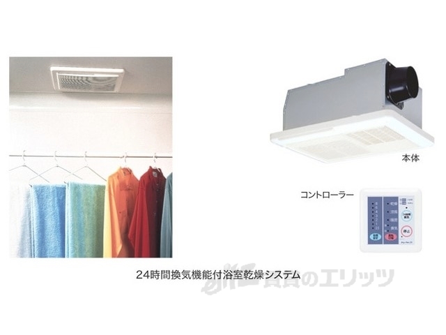その他設備　浴室乾燥機
