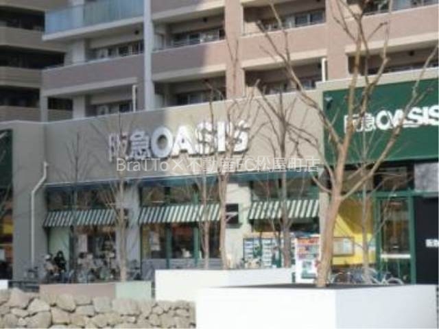 スーパー　阪急オアシス桃坂店（スーパー）まで563m