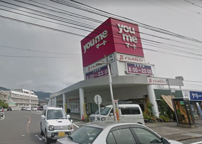 スーパー　ゆめマート（スーパー）まで1965m