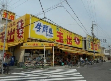 スーパー　スーパー玉出　信太山店（スーパー）まで1608m