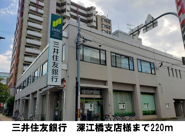 銀行　三井住友銀行　深江橋店（銀行）まで220m
