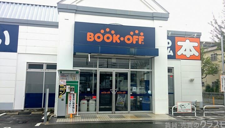 レンタルビデオ　BOOKOFF 京都山科西野店（レンタルビデオ）まで2419m