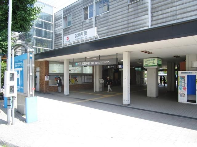 その他　宮前平駅（その他）まで1100m