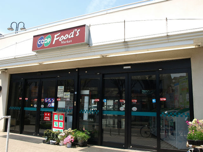 スーパー　コープ甲陽園店（スーパー）まで330m