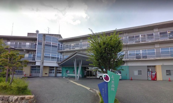 病院　上ヶ原病院（病院）まで1100m