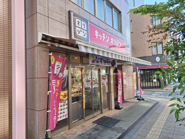 飲食店　キッチンオリジン 高幡不動（飲食店）まで412m