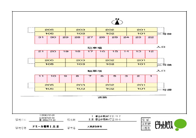 駐車場