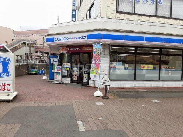 コンビニ　ローソン・スリーエフ 三ツ境店（コンビニ）まで448m