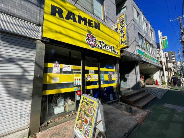 飲食店　ぶたけん（飲食店）まで220m