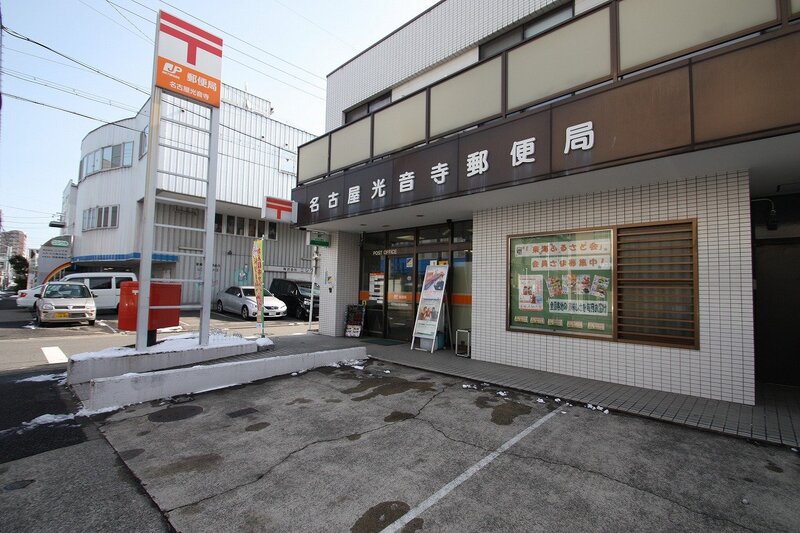 郵便局　名古屋光音寺郵便局（郵便局）まで420m