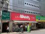 ドラックストア　ウォンツ 八丁堀店（ドラッグストア）まで123m