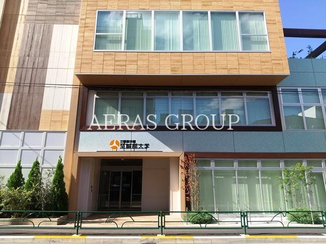 大学・短大　至誠館大学 東京キャンパス（大学・短大）まで821m