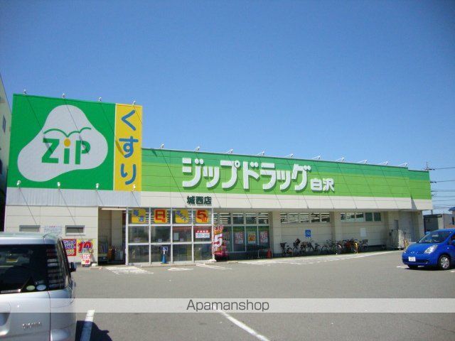 その他　ジップドラッグ白沢城西店（その他）まで1008m