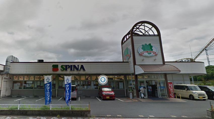 スーパー　スピナ 枝光店（スーパー）まで1011m