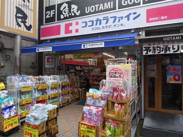 ドラックストア　ココカラファイン豪徳寺二番店（ドラッグストア）まで374m
