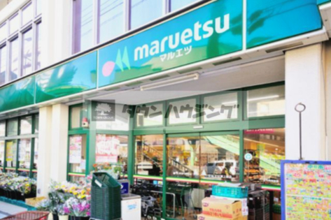 スーパー　マルエツ 東上野店（スーパー）まで502m