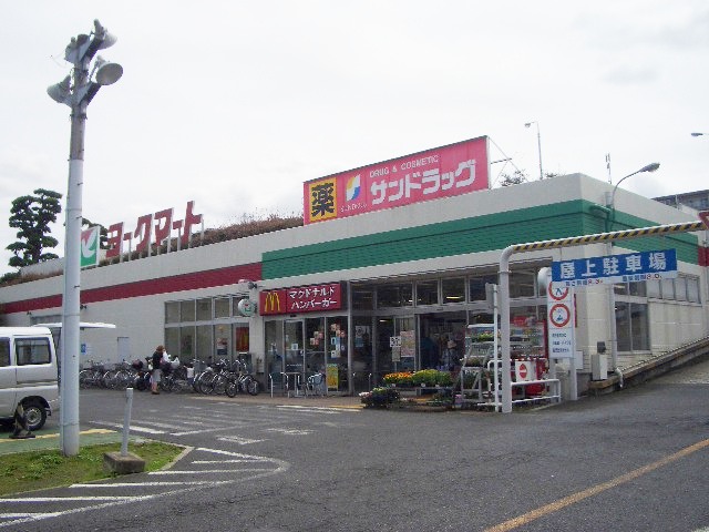 スーパー　ヨークマート藤原店（スーパー）まで62m