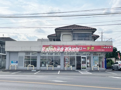 その他　コインランドリーデポ川越的場店（その他）まで1279m