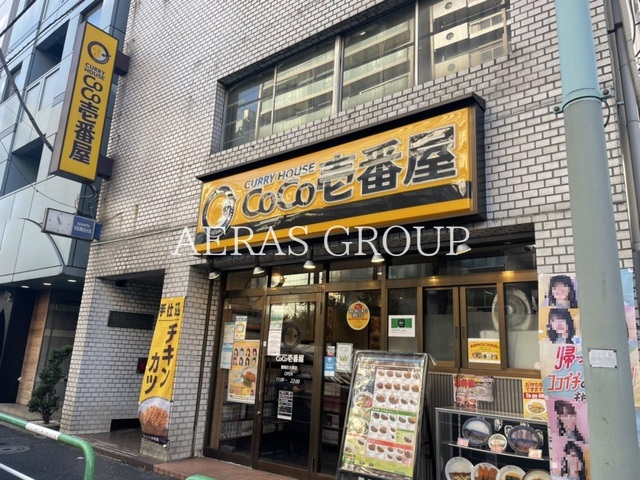 飲食店　CoCo壱番屋 豊島区大塚店（飲食店）まで355m