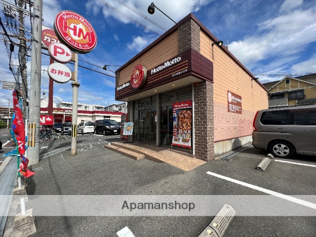 飲食店　ほっともっと（飲食店）まで51m