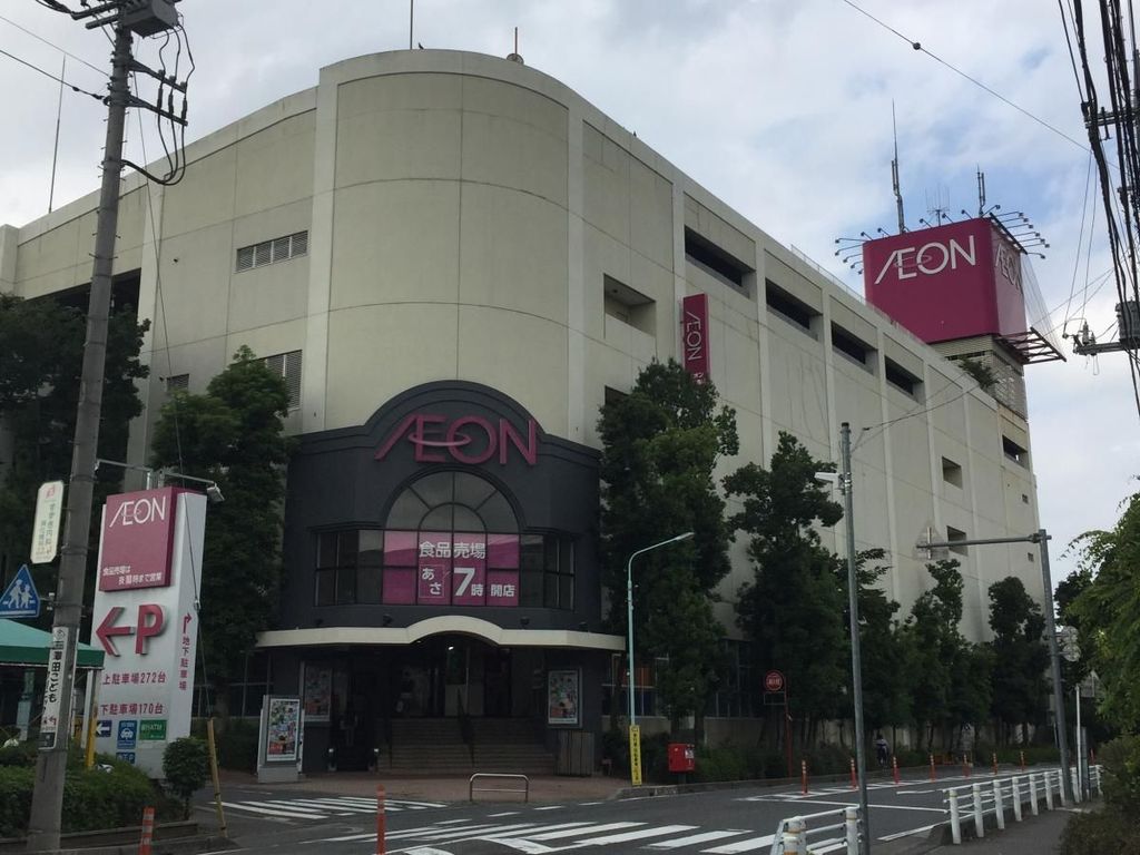 スーパー　イオン大宮西店（スーパー）まで480m