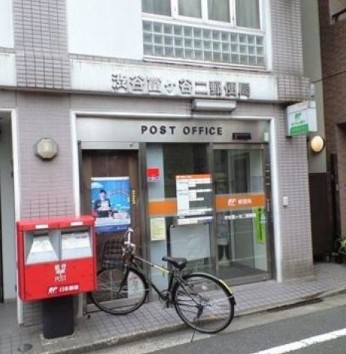 郵便局　渋谷富ヶ谷二郵便局（郵便局）まで522m