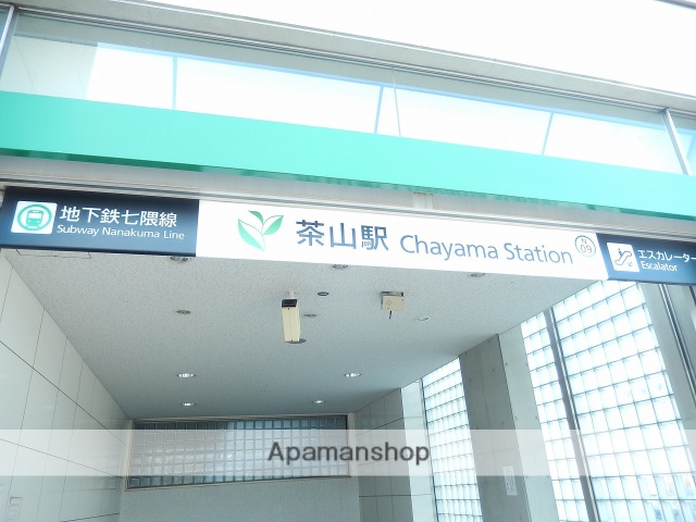 その他　茶山駅（七隈線）（その他）まで821m