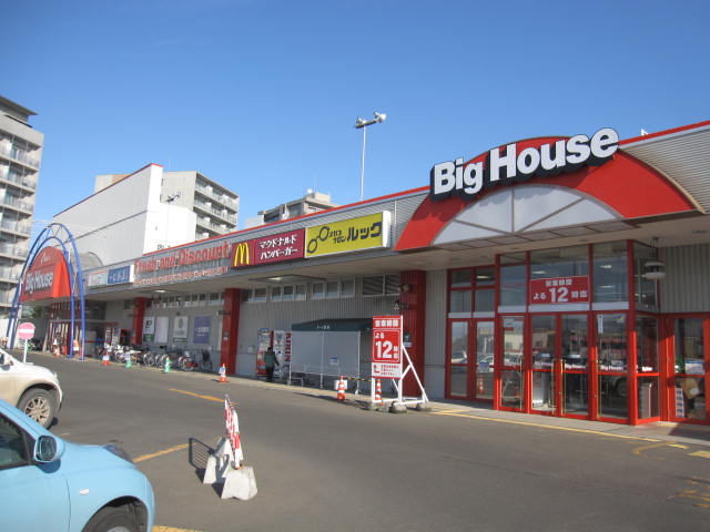 スーパー　ビッグハウスイースト（スーパー）まで230m