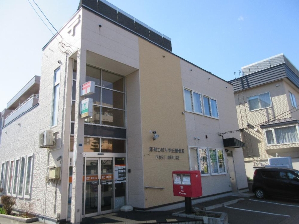 郵便局　厚別ひばりが丘郵便局（郵便局）まで409m
