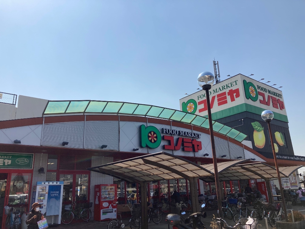 スーパー　スーパーマーケット コノミヤ 深井店（スーパー）まで570m