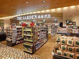 スーパー　ザ・ガーデン自由が丘浦和店（スーパー）まで773m