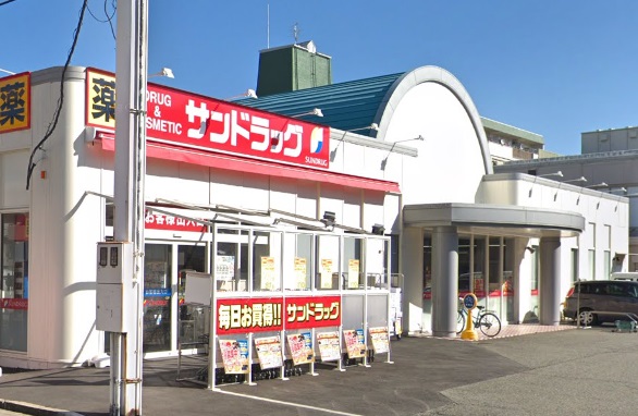 その他　サンドラッグ（その他）まで406m